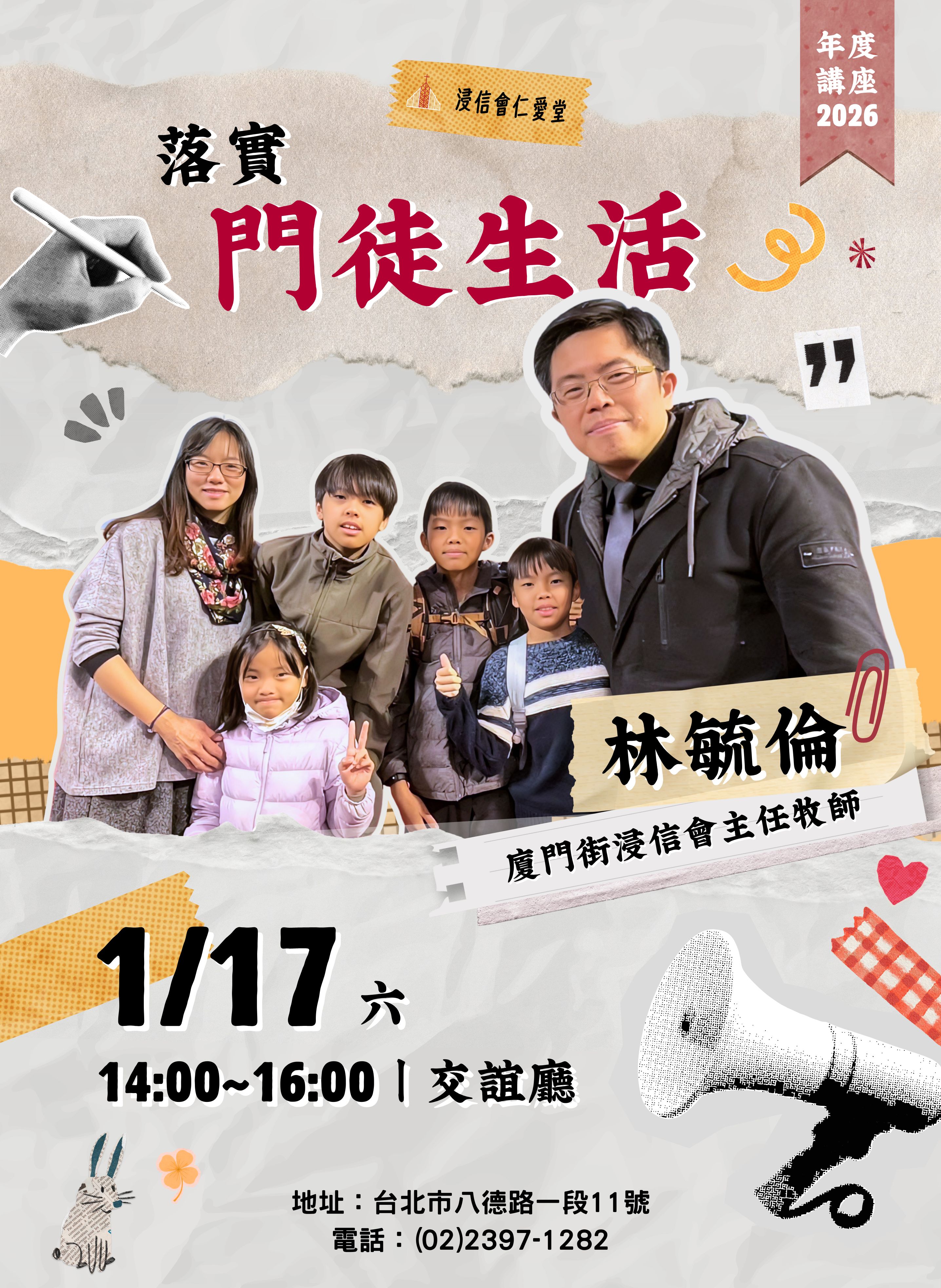 Read more about the article 2026年度講座 01/17(六)